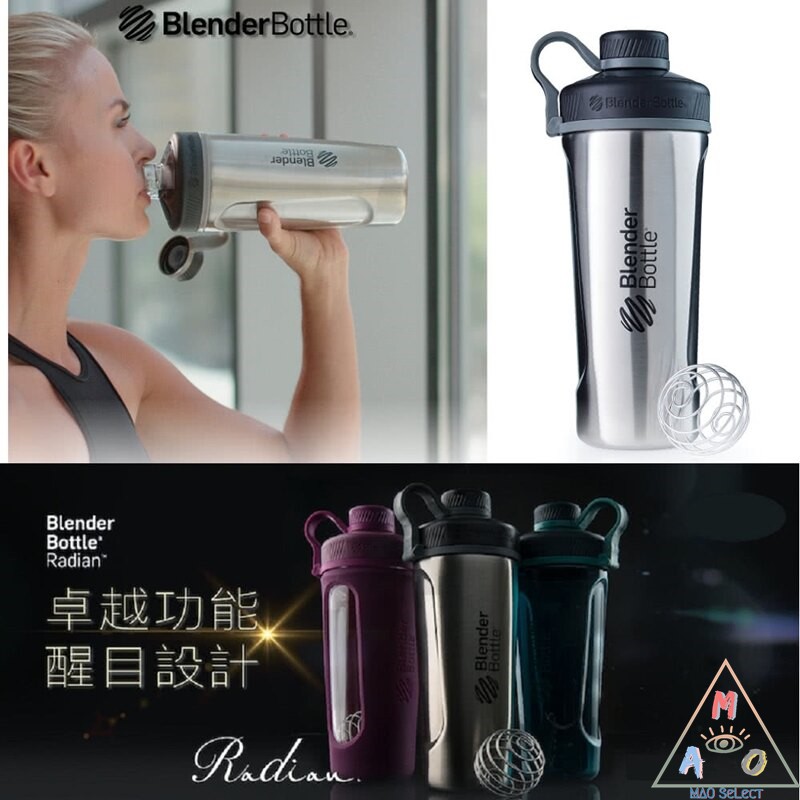 【毒】Blender Bottle 不鏽鋼款 Radian Stainless Steel 防漏搖搖杯運動健身水壺