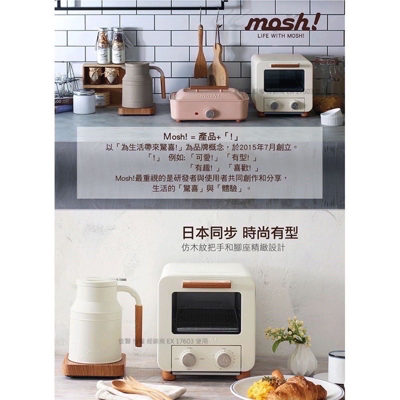日本mosh電烤箱 M-OT1 BR公司貨 小烤箱 小家庭 烤箱 白色
