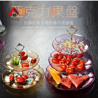 ✨Wusteg✨臺灣爆款🔥結婚新年糖果乾果盒 三層水果盤家用亞克力兩層果盤ktv塑膠多層蛋糕盤創意雙層果盤架