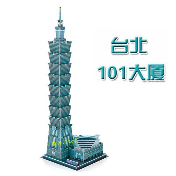 現貨臺北101大樓模型3d立體拼圖高38cm42cm59 5cm臺灣地標大廈建築拼裝玩具兒童禮新品 蝦皮購物