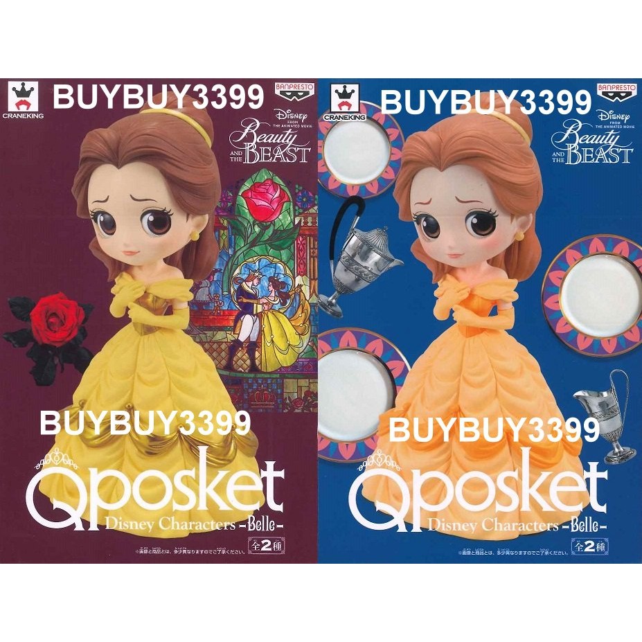 日版 Q Posket 美女與野獸 貝兒 迪士尼 一套兩款 Belle Disney Qposket 公仔