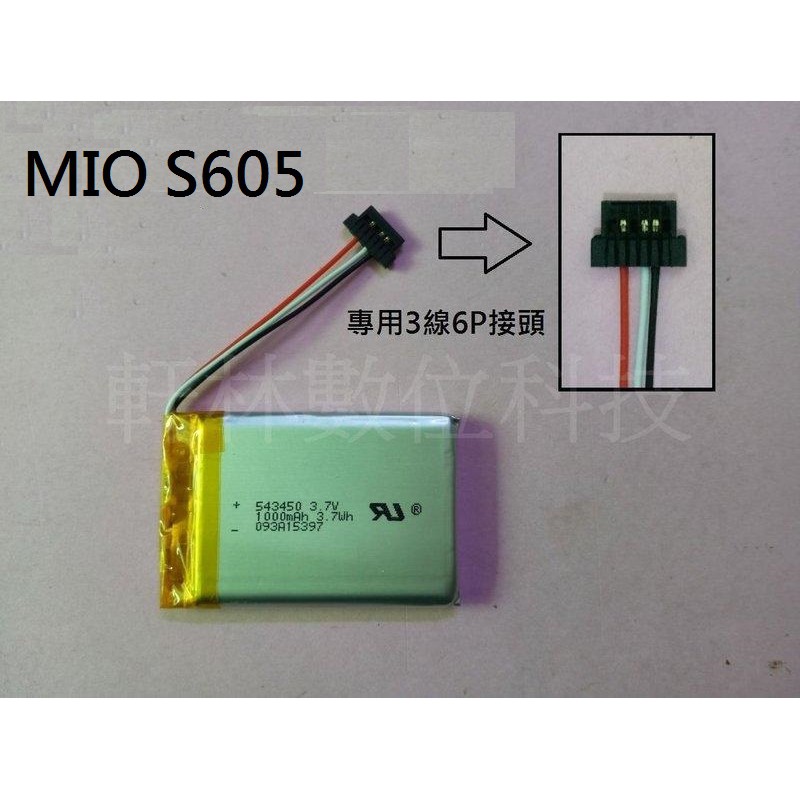 科諾-附發票 適用MIO S605 衛星導航電池 T300-3 M1100 503450 維修零件 #D037C