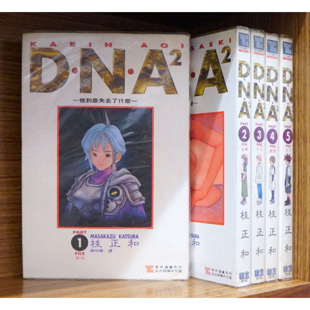 Dna 1 5完 桂正和 霸氣貓 現貨 外觀無章釘 有章釘 無章釘dna2 Dna 蝦皮購物
