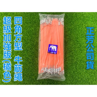 【阿娟農機五金】割草機 除草機 專用 割草繩 牛筋繩 牛筋條 (橘色)加強版 更耐磨 每包100條 線徑:3.2mm