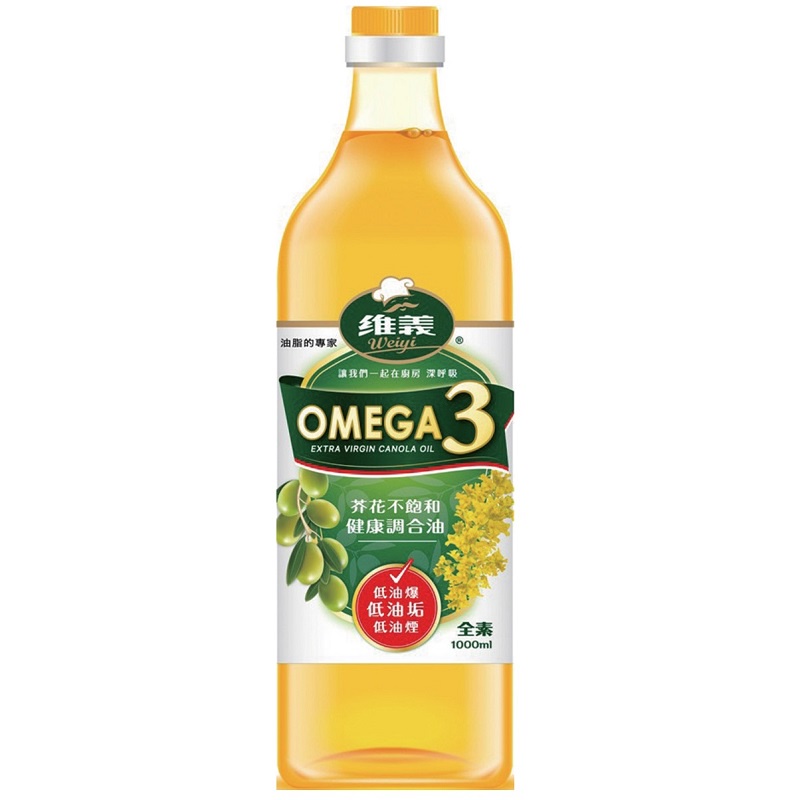 維義Omega3芥花不飽和調和油1000ml毫升 x 1【家樂福】