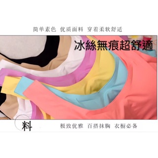 7色❤️冰絲無痕工字美背輕薄一片式無鋼圈胸墊運動背心運動內衣