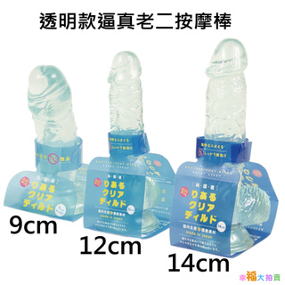 【日本PxPxP】純國產透明款逼真老二按摩棒 女用按摩棒女用自慰器情趣用品