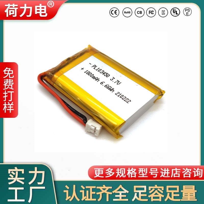 ◆聚合物鋰電池PL103450-1800mAh-3.7V CE認證