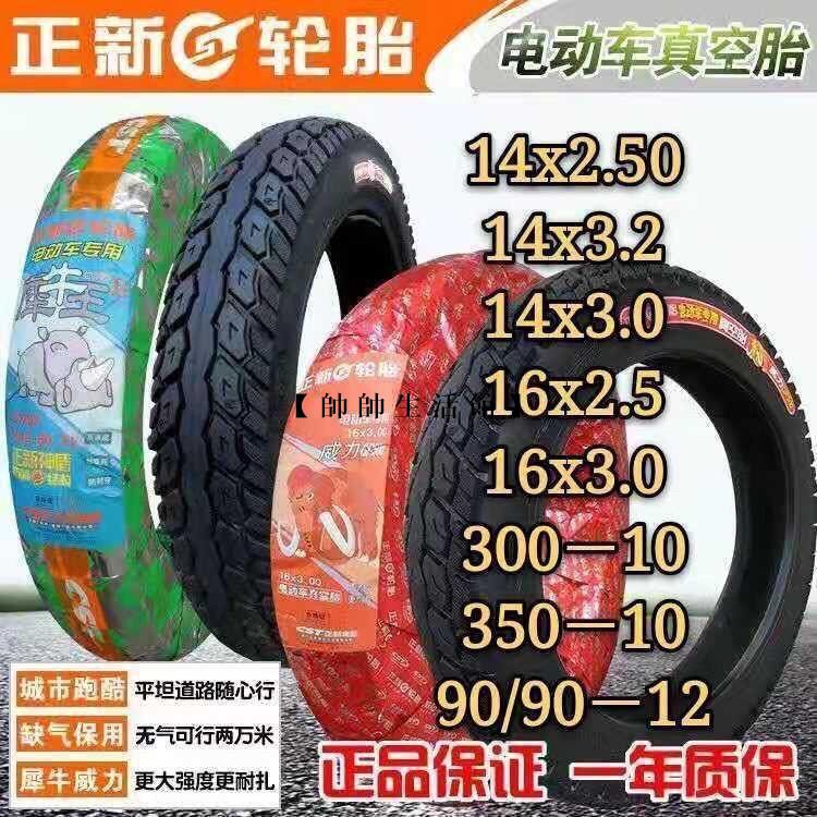 腳踏車外胎10 拍賣 評價與ptt熱推商品 21年4月 飛比價格