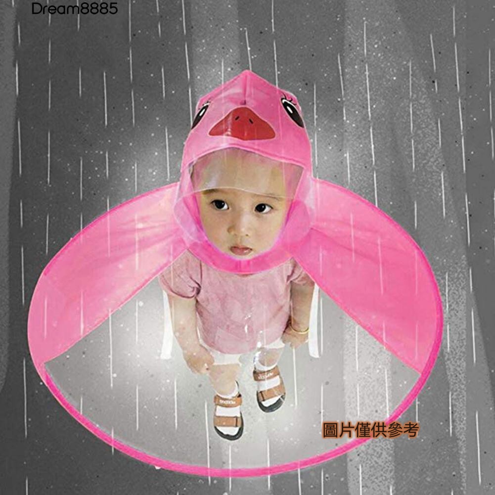 👶現貨⏰免運🚚寶寶小黃鴨飛碟雨衣兒童頭戴式斗篷雨帽防個性創意雨神器