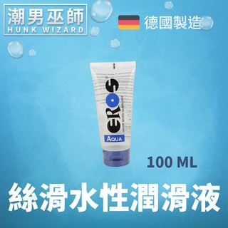 潮男巫師- EROS AQUA 絲滑水性潤滑液 100 ml | 水溶性人體性愛做愛按摩 高級長效絲潤 德國民潤滑劑