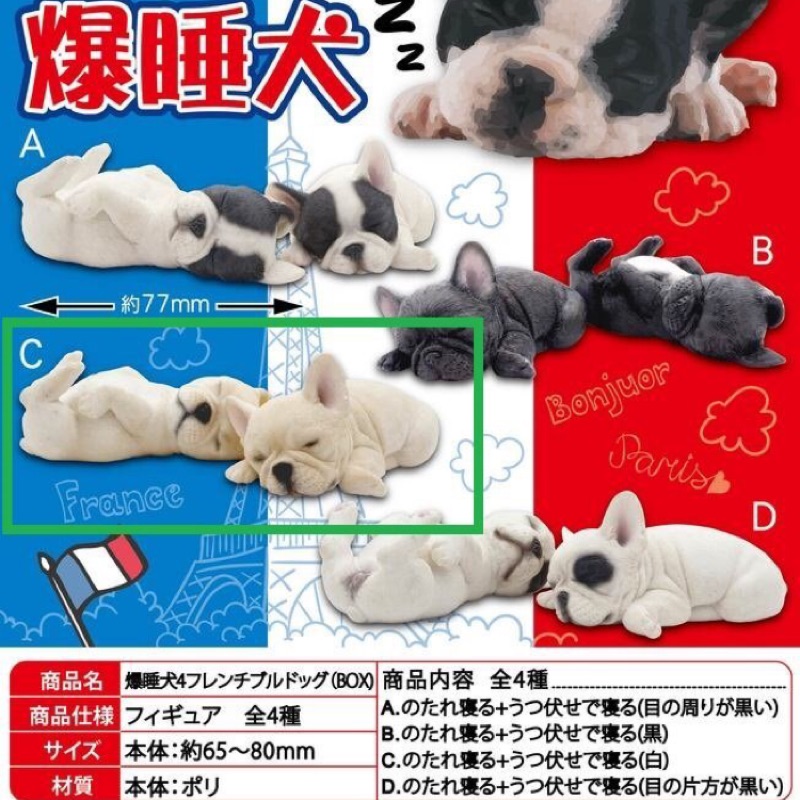 全新現貨mmos 爆睡犬p4 第四彈法鬥兄弟篇c組全2款睡覺休眠睡眠狗狗擬真公仔 蝦皮購物