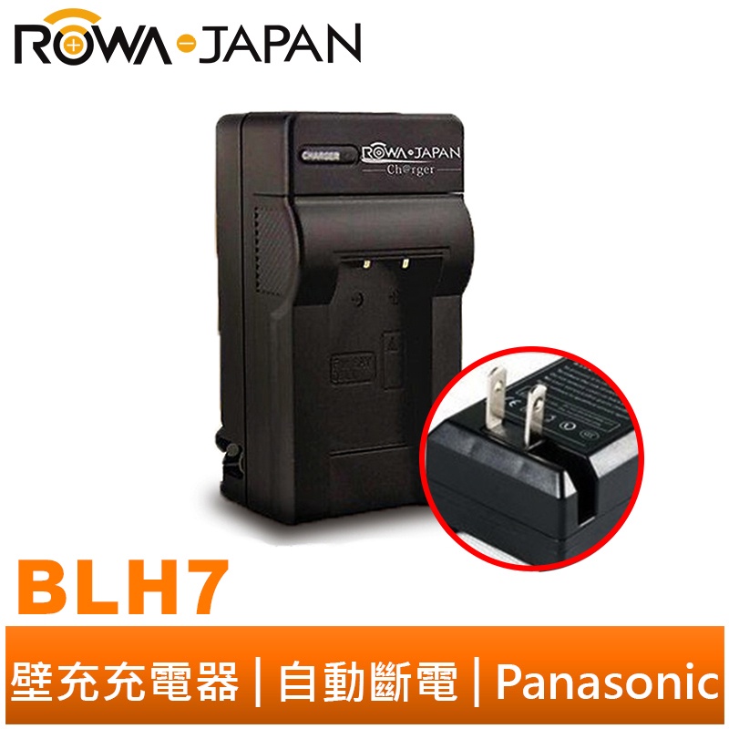 【ROWA 樂華】FOR Panasonic DMW-BLH7E BLH7 壁充 GF7 GF8 GF9 LX10