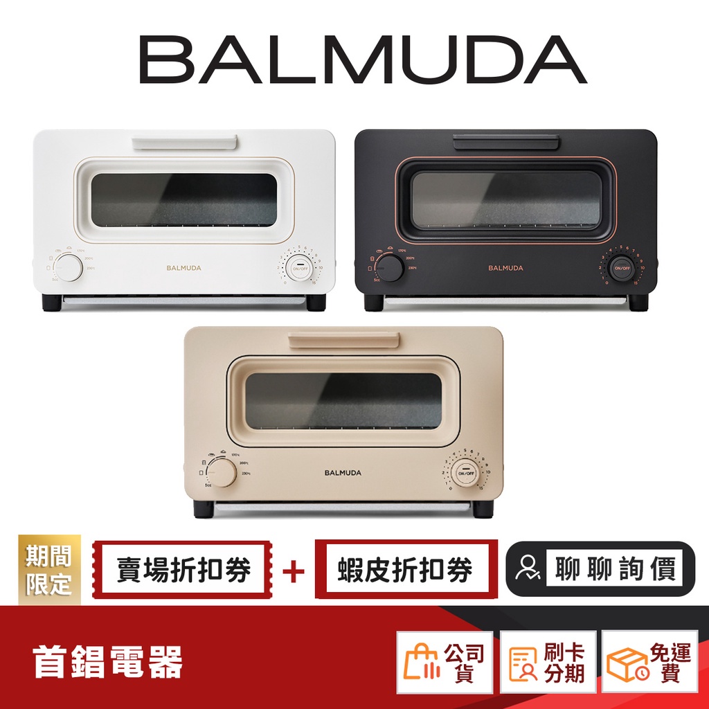 BALMUDA The Toaster 蒸氣烤麵包 K05C 【限時限量領券再優惠】