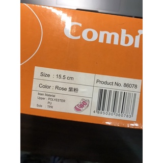 二手 Combi 女童15.5號鞋