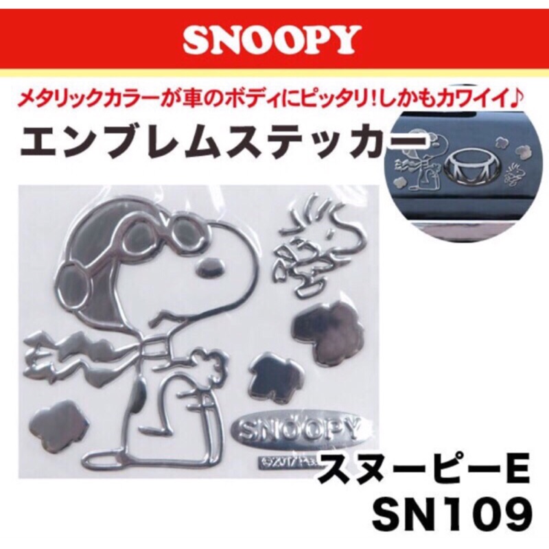 日本原裝 SN109 snoopy 飛行史努比 史努比 汽車貼紙 車用貼紙 裝飾貼紙 行李箱貼紙 電腦貼紙