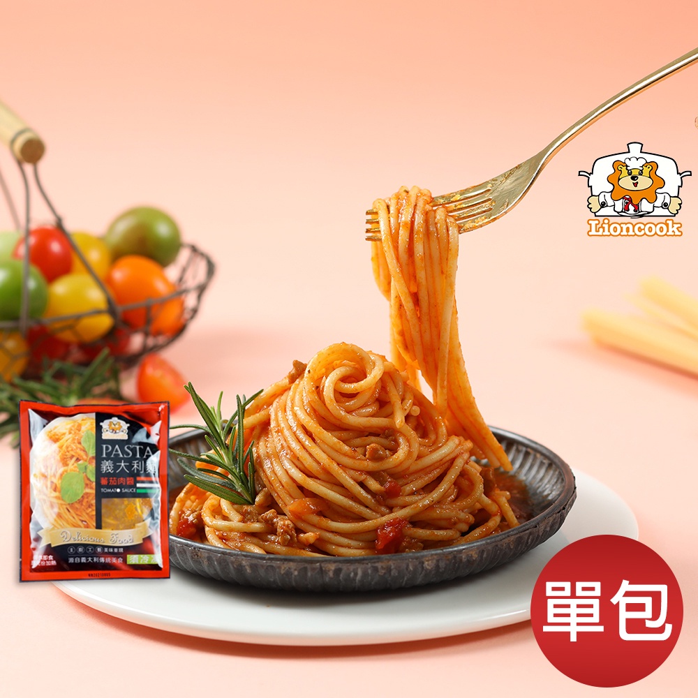 【總舖獅Lioncook】蕃茄肉醬義大利麵 (320g)