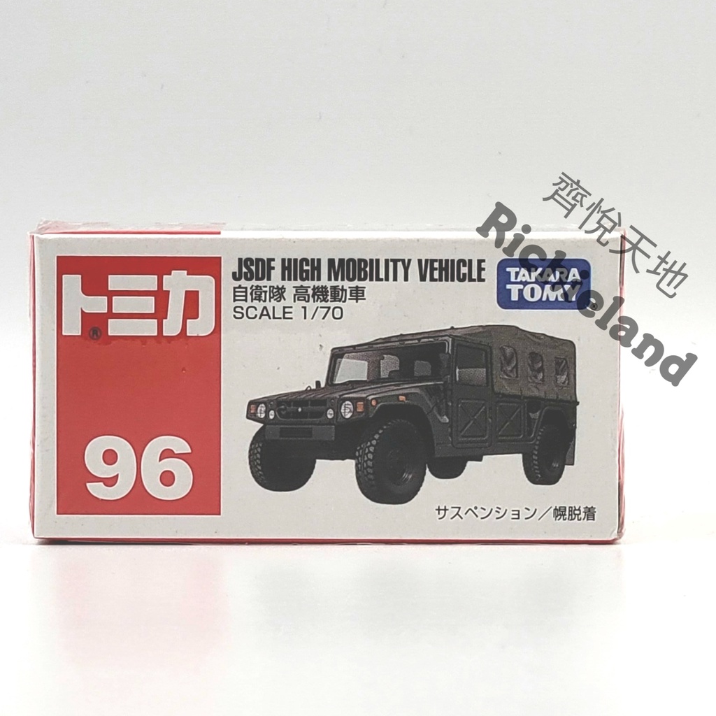 TOMICA  #096 自衛隊機動車