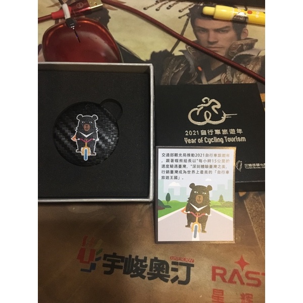 喔熊 2021自行車旅遊年交通部觀光局台灣觀光代言人喔熊 特製限量版喔熊組長卡夢造型鑰匙圈悠遊卡 特製卡 絕版 限定品