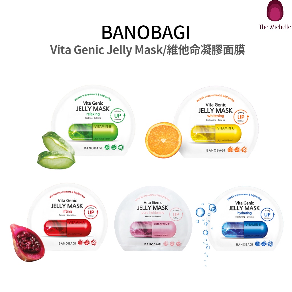 Vita Genic JELLY MASK 10片,維他命面膜,果凍精華,維他命複合物,棉片,煙酰胺,護膚品,韓國化妝品