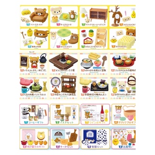 ⚡️現貨⚡️懶懶熊 拉拉熊 絕版 rement 盒玩 食玩 自然 商店 禮盒 禮物 咖啡 甜點 紅酒 點心 房間 臥室