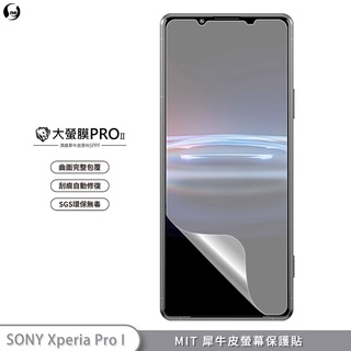 【大螢膜PRO】SONY Xperia Pro I 螢幕保護貼 MIT犀牛皮抗衝擊刮痕自動修復 SGS專利治具貼合