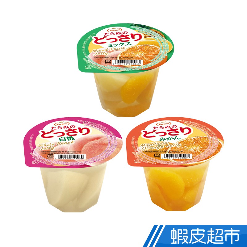 日本 TARAMI 果凍杯 蜜柑/水蜜桃/什錦水果 230g 現貨 蝦皮直送