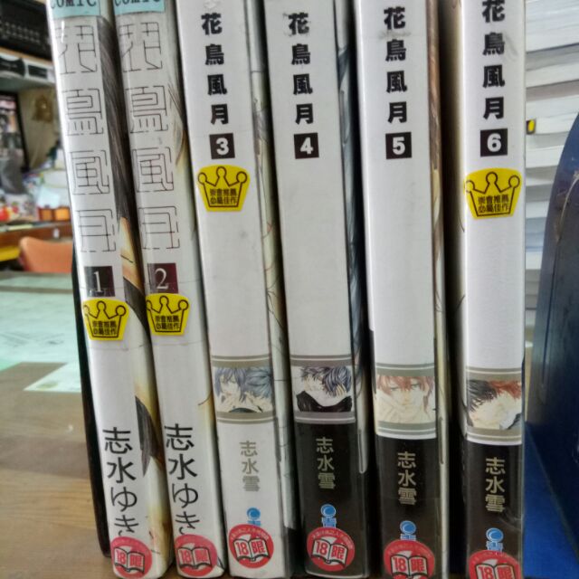 花鳥風月6 拍賣 評價與ptt熱推商品 21年5月 飛比價格