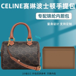 包中包 內襯 適用CELINE賽琳老花波士頓手提包內膽尼龍內襯收納包中包整理內袋/sp24k