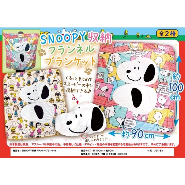 snowの日貨★日本正版景品Snoopy史努比臉型收納式毛毯