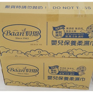 【箱購宅配】貝恩 Baan 超厚純水柔濕巾 80抽x24包