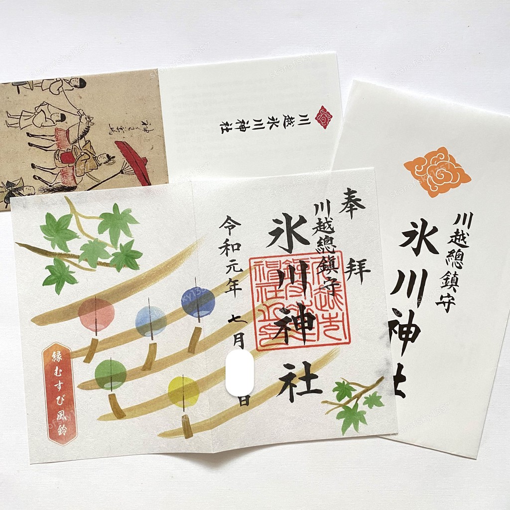 川越冰川神社風鈴季限定結緣見開御朱印日本埼玉神社授與品參拜紀念令和元年 蝦皮購物