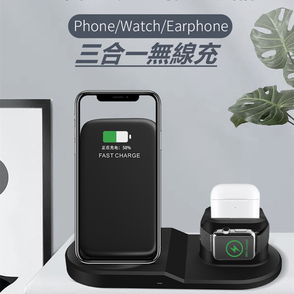 多功能無線充底座 無線充電盤 iPhone無線充電器 airpods充電支架 iWatch磁吸充電適用於蘋果手機耳機手錶