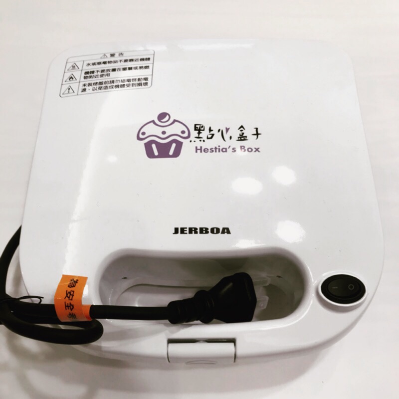 JERBOA 點心盒子 鬆餅機 三明治 格子鬆餅 帕尼尼烤盤三機一體