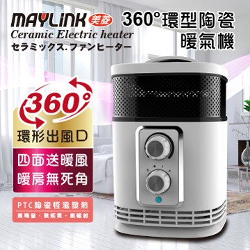 現貨 免運 可 MAYLINK 美菱 KR-903T 360°環型陶瓷溫控暖氣機 電暖器 KR-903