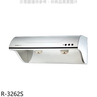 櫻花70公分斜背式不鏽鋼排油煙機R-3262S (全省安裝) 大型配送