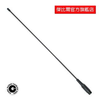 SRH-771 SMA-P 日本等級臺灣製造 無線電 手持對講機 像把天線 大約41.8cm F-30 AF-68