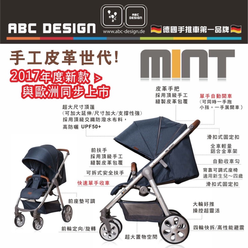 德國Abc design mint 真皮手推車 時尚灰 新生兒