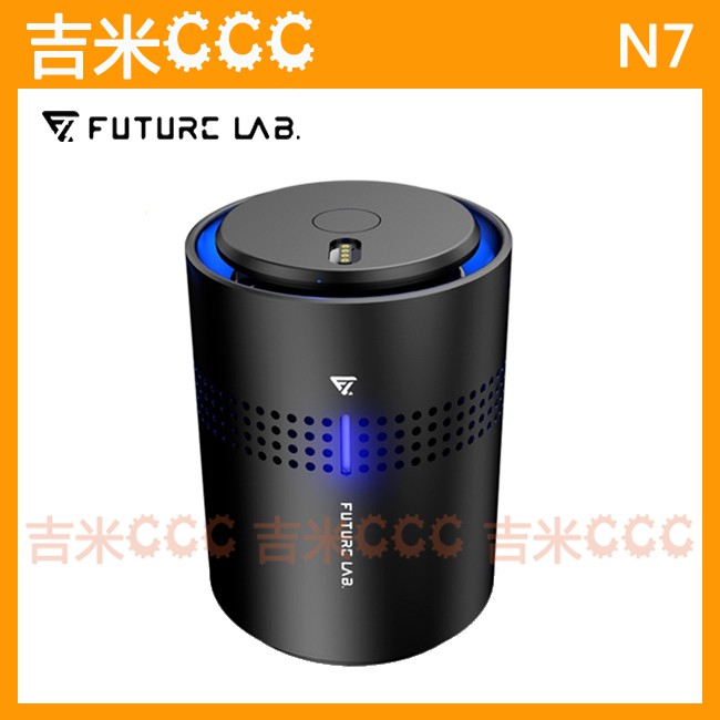 吉米CCC【免運費】未來實驗室 Future Lab. N7 車用空氣清淨機/空氣淨化器☆負離子、除異味煙味