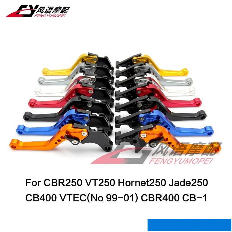配件❅熱銷款❅適用於本田 CBR250 小黃蜂250 CB400 CBR400 CNC改裝剎車離合牛角/-汽配