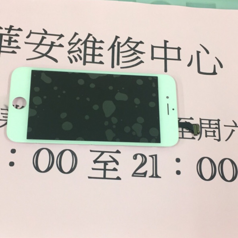 台北維修iPhone 6S I6S iPhone 6 7 Plus 螢幕維修 鏡面 玻璃 面板 液晶 修螢幕 觸控玻璃