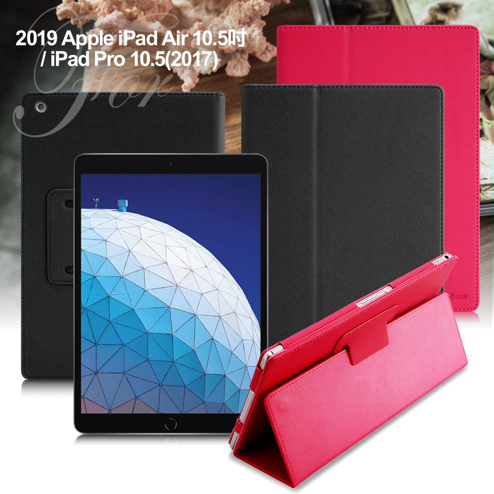 AISURE for 2019 Apple iPad Air 10.5吋 經典閃耀翻頁皮套