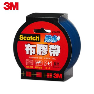 3M SCOTCH強力防水布膠帶-藍(48mm x15yd) 2048B