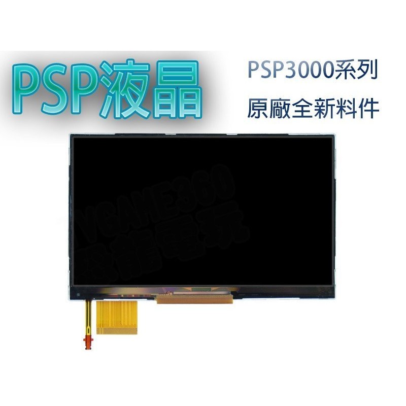 SONY PSP 3000 3007 原廠液晶螢幕 LCD 夏普Q043T3LX0 東芝LT043MDQ6000 台中