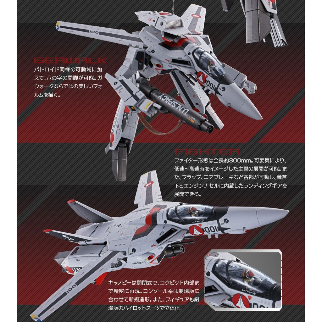 超時空要塞劇場版dx超合金日版vf 1s 女武神一条輝機極少量名額 11月預購 蝦皮購物
