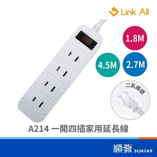 Link All A214 一開四插家用延長線 1.8M/2.7M/4.5M 2孔 15A 1650W