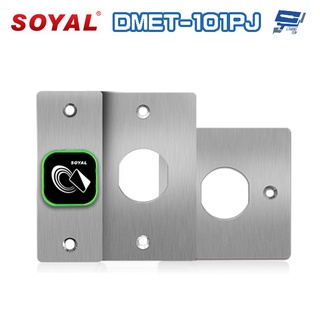 昌運監視器 SOYAL DMET-101PJ 不鏽鋼修飾面板 含螺絲包 適用AR-101-U/H/PBI