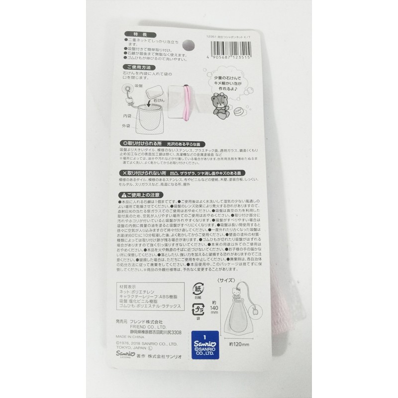 303生活雜貨館hello Kitty凱蒂貓洗臉 洗手起泡網狀袋 蝦皮購物