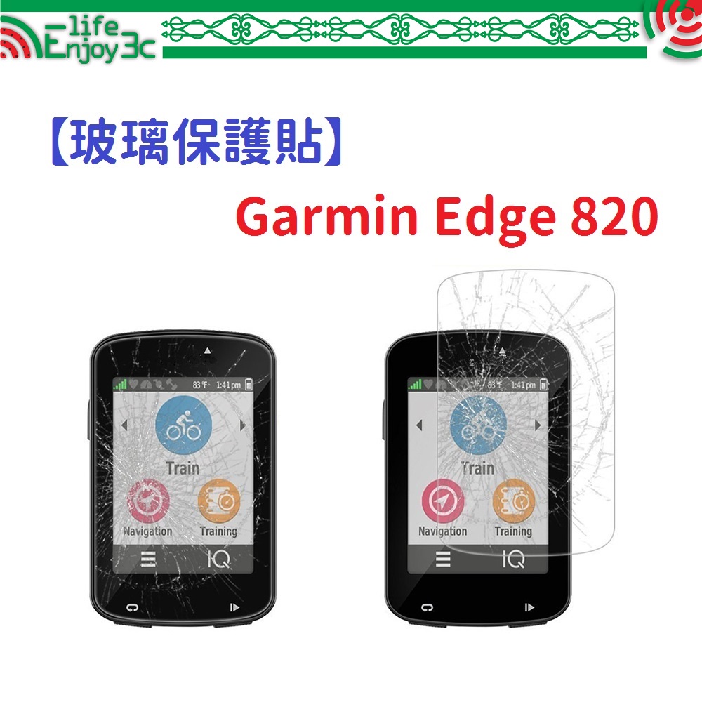 EC【玻璃保護貼】Garmin Edge 820 智慧手錶 高透玻璃貼 螢幕保護貼 強化 防刮 保護膜