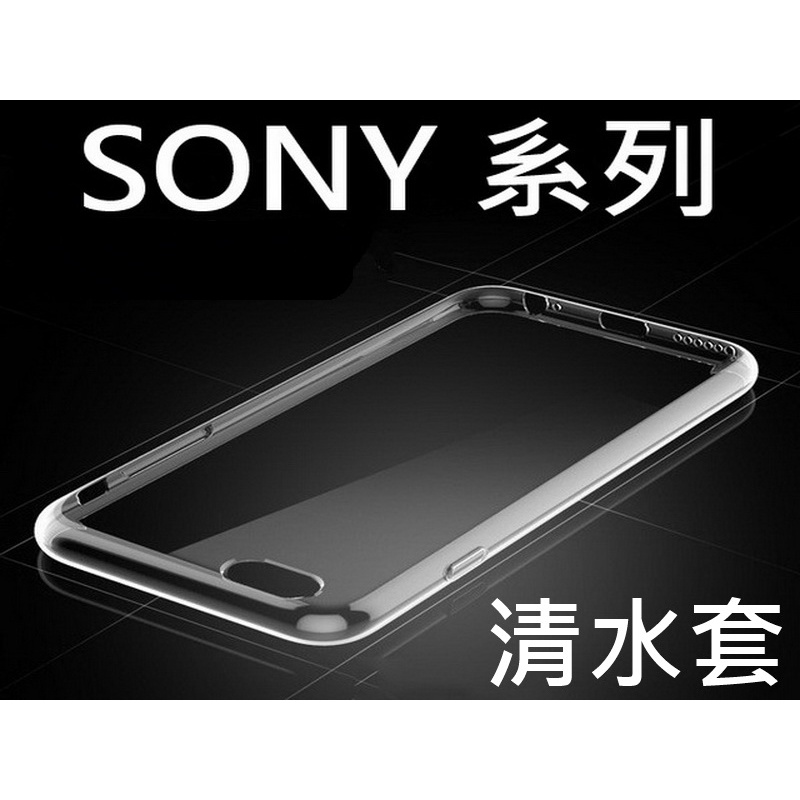 索尼 SONY XPERIA1 III XPERIA10 III 3代 透明保護套 清水套